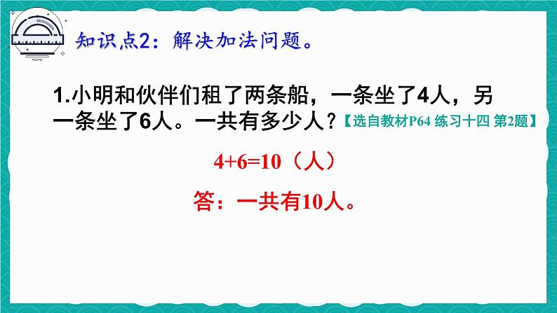 4.210 练习课 练习十四第4页