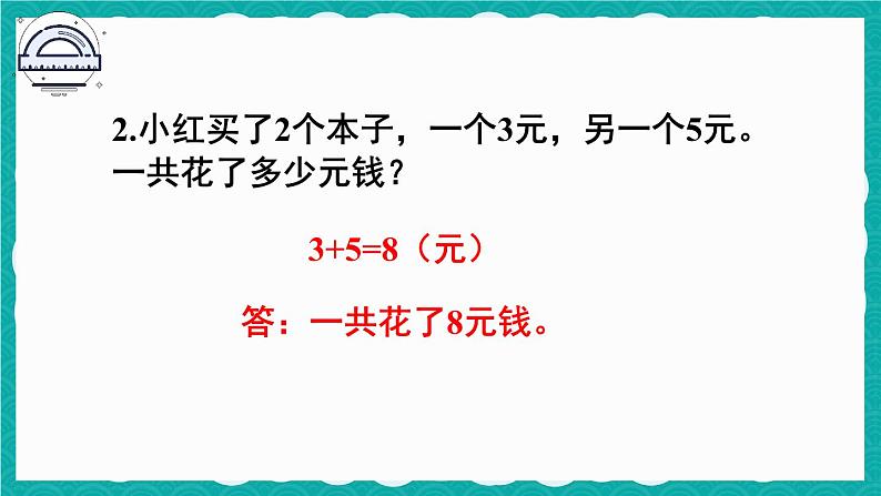 4.210 练习课 练习十四第5页