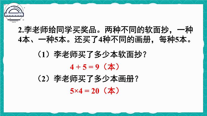4.210 练习课 练习十四第7页