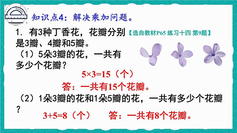 4.210 练习课 练习十四第8页