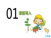 第四单元 第1课时 比的意义-2023-2024学年六年级数学上册（人教版）课件PPT