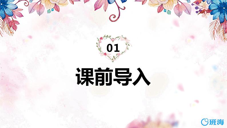 第四单元 第3课时 比的应用-2023-2024学年六年级数学上册（人教版）课件PPT03