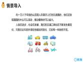 第五单元 第1课时 圆的认识-2023-2024学年六年级数学上册（人教版）课件PPT