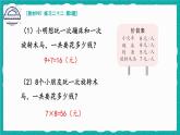 6 表内乘法（二）整理和复习（课件）-二年级上册数学人教版