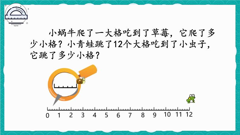 人教版数学二上 7.1《认识时间》课件+教案01