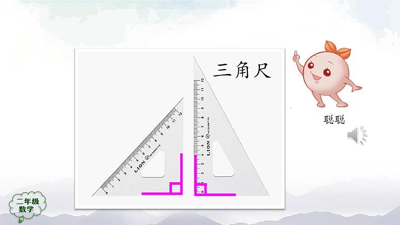 二年级数学上册课件-认识直角-PPT课件(人教版)第8页