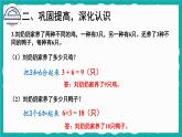 人教版数学二上 9.3《表内乘法（2）》课件+教案