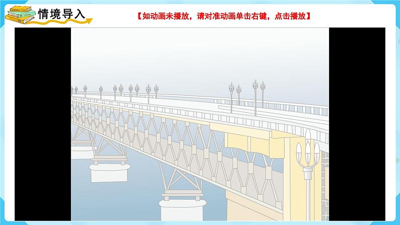 【最新教材插图】人教版数学一上 2.1《上、下、前、后》课件第2页