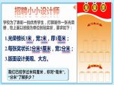 人教版小学数学三年级上册3.1《毫米、分米的认识》课件