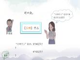 二年级数学上册课件-6的乘法口诀-PPT课件(人教版)