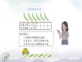 二年级数学上册课件-6的乘法口诀-PPT课件(人教版)