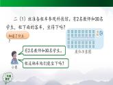 【轻松备课】二年级数学上册同步教学课件- 第6单元解决问题第1课时  人教版