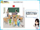 【最新教材插图】人教版数学一上 5.1《6和7的认识》课件+教案