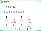 【最新教材插图】人教版数学一上 5.5《8和9的加减法》课件+教案