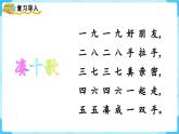 【最新教材插图】人教版数学一上 5.8《10的加减法》课件+教案