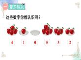 2023小学一年级数学上册第五单元第1课时6和7的认识精品课件+教案