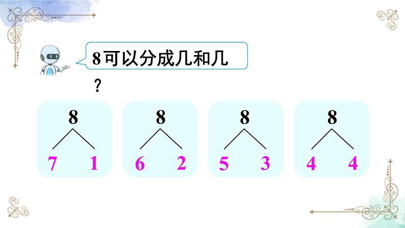2023小学一年级数学上册第五单元第6课时 8和9的分与合第6页