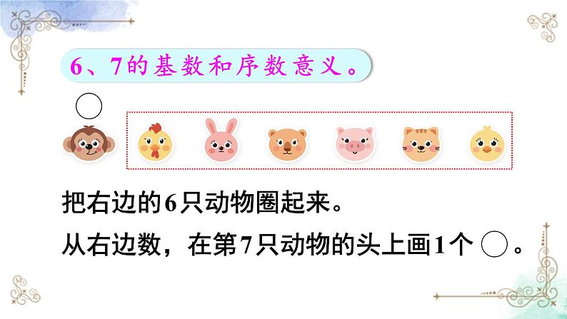 2023小学一年级数学上册第五单元练习九精品课件03