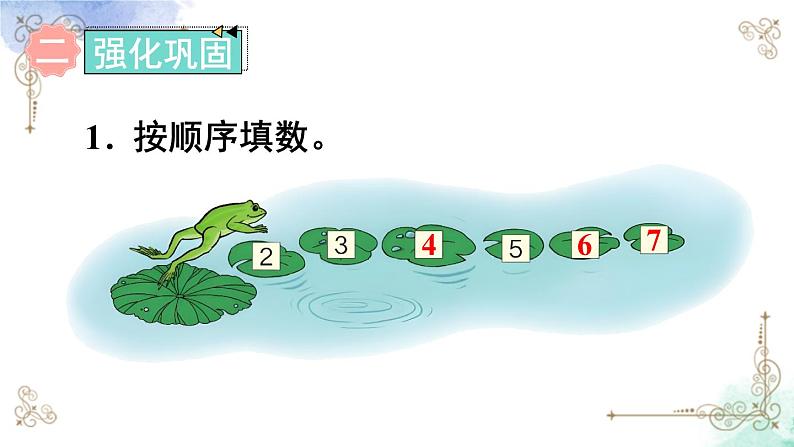 2023小学一年级数学上册第五单元练习九精品课件06