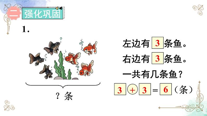 2023小学一年级数学上册第五单元练习十精品课件05