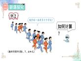 2023小学一年级数学上册第八单元第2课时8、7、6加几（1）精品课件+教案