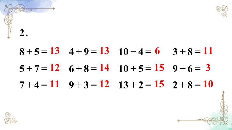 2023小学一年级数学上册第八单元练习二十三第5页