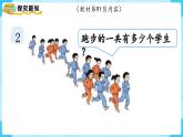 【最新教材插图】人教版数学一上 8.2《8、7、6加几（1）》课件+教案