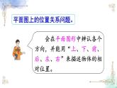 2023小學(xué)一年級(jí)數(shù)學(xué)上冊(cè)第二單元練習(xí)二精品課件