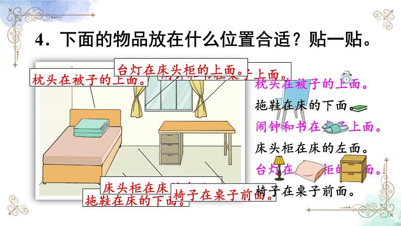 2023小学一年级数学上册第二单元练习二第7页