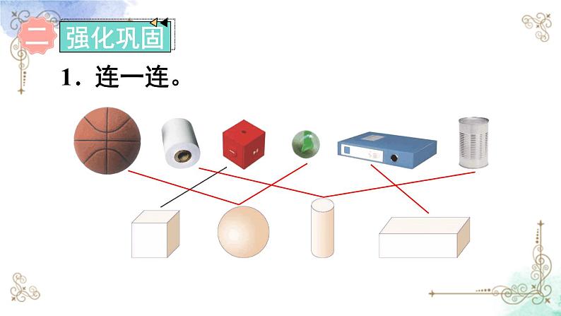 2023小学一年级数学上册第四单元练习八精品课件04