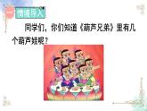 2023小学一年级数学上册第五单元第4课时解决问题（1）精品课件+教案