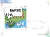 2023小学一年级数学上册第五单元第8课时解决问题（2）精品课件+教案