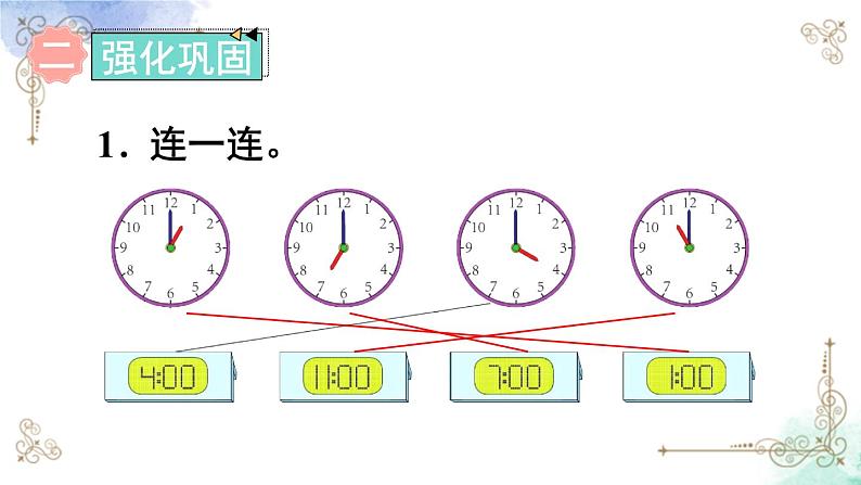 2023小学一年级数学上册第七单元练习十九精品课件07