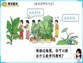 【最新教材插图】人教版数学一上 6.4《解决问题》课件+教案