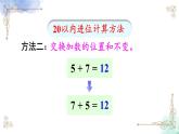 2023小学一年级数学上册第八单元整理和复习精品课件