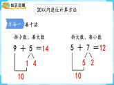 【最新教材插图】人教版数学一上 8.7《整理和复习》课件