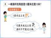 人教二年级数学上册1.4  解决问题（课件+教案）