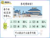 人教二年级数学上册2.1 不进位加（1）课件+教案
