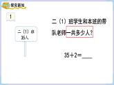 人教二年级数学上册2.1 不进位加（1）课件+教案