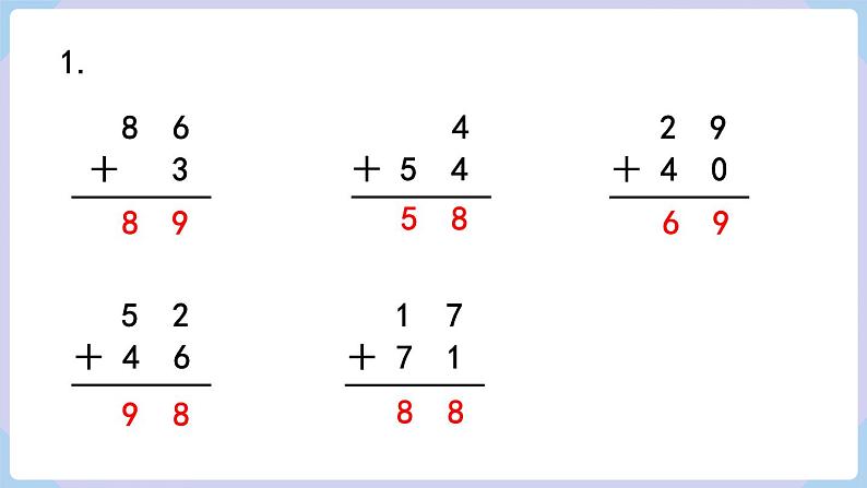 人教二年级数学上册第二单元 练习二（课件）第2页