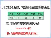 人教二年级数学上册第二单元 练习二（课件）