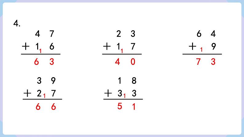 人教二年级数学上册第二单元 练习二（课件）第7页