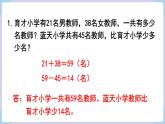 人教二年级数学上册第二单元 练习六（课件）