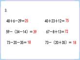 人教二年级数学上册第二单元 练习六（课件）