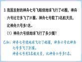 人教二年级数学上册第二单元 练习四（课件）