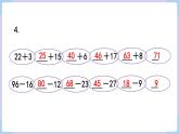 人教二年级数学上册第二单元 练习五（课件）