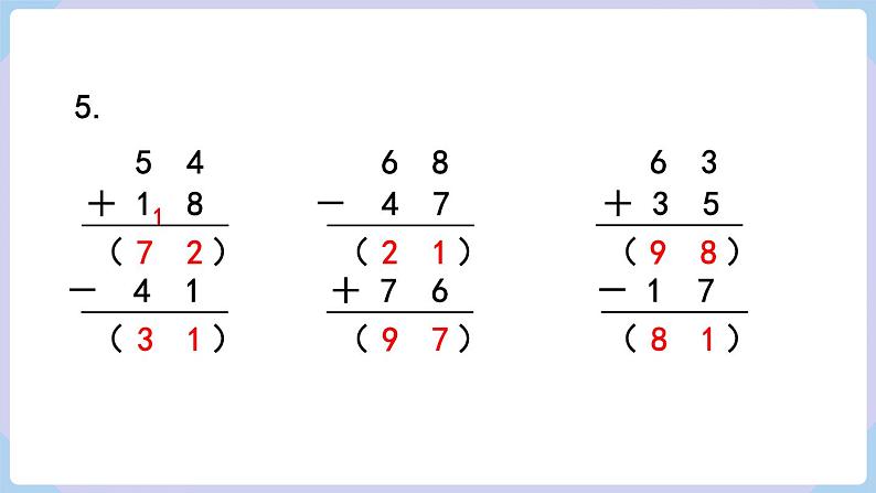 人教二年级数学上册第二单元 练习五（课件）第6页