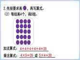 人教二年级数学上册第四单元 练习九（课件）