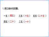 人教二年级数学上册第四单元 练习十（课件）