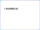 人教二年级数学上册第四单元 练习十（课件）